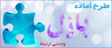 پازل / Jigsaw
