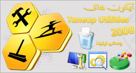 TuneUp Utilities 2008 Icons