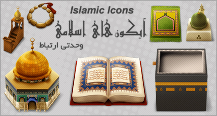 آیکون‌های اسلامی / Islamic Icons