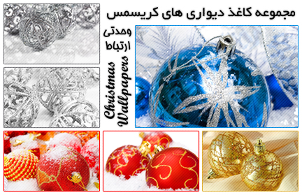 تصاویر کریسمس / Christmas Wallpapers
