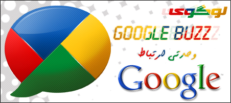 Google buzz Logo