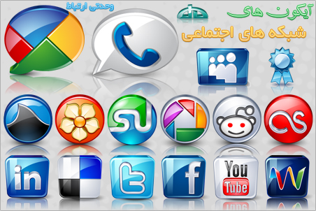 آیکون‌های شبکه‌های اجتماعی / High Detail Social Icons