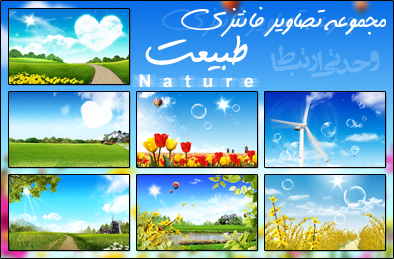 تصاویر فانتزی طبیعت / Magical Landscapes Wallpapers