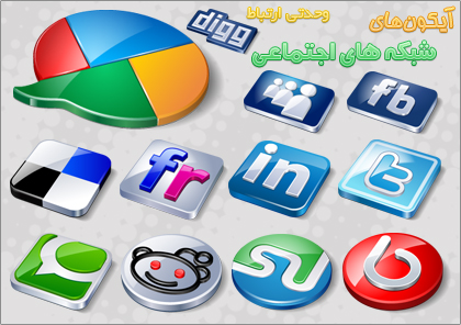 شبکه‌های اجتماعی / Social Icons