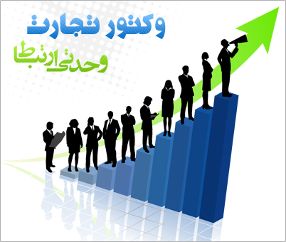 تجارت / Business