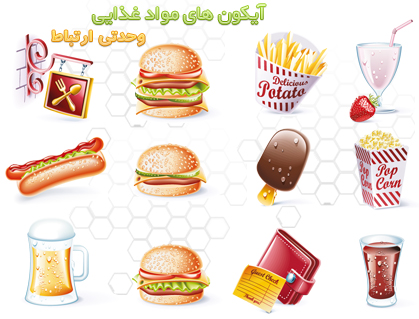 آیکون‌های مواد غذایی
