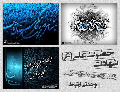 تصاویر شهادت حضرت علی ( ع )