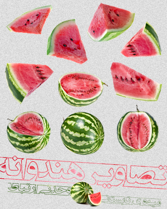 هندوانه / Watermelon