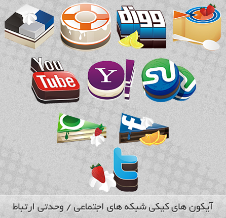 آیکون‌های شبکه‌های اجتماعی - طرح کیک