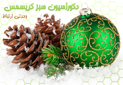 تصاویر زیبای دکوراسیون سبز کریسمس