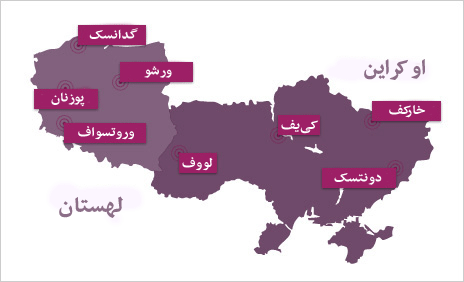 سالن‌های یورو ۲۰۱۲ / Euro 2012 Venues