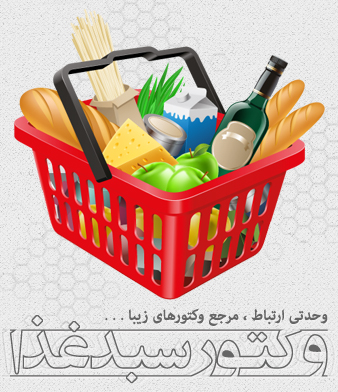 سبد غذا / Food Basket