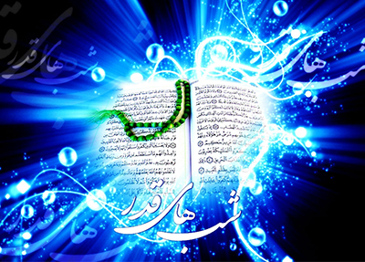 شب قدر / Ghadr Night