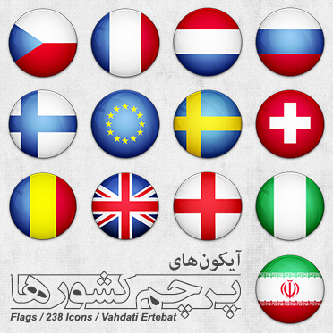 آیکون‌های پرچم‌ کشورهای جهان