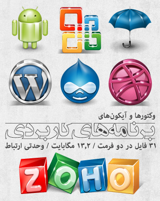 برنامه‌های کاربردی / Application