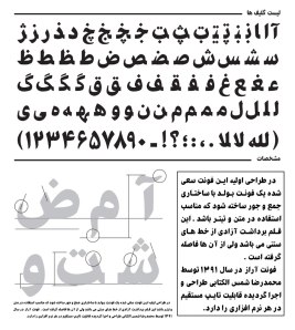 فونت آراز / Araz Font