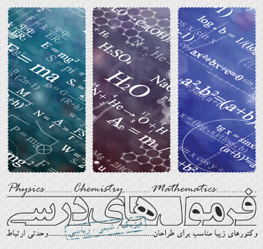 فرمول‌ها / Formulas