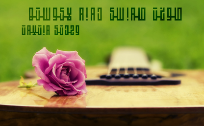 فونت زیبای دارا پیوسته / طراح : داریوش مختاری