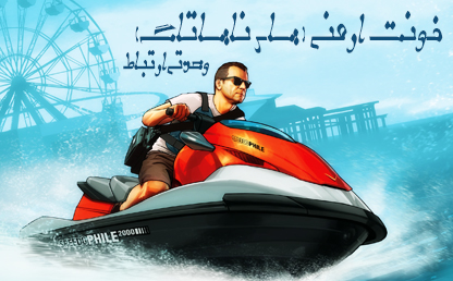 فونت زیبای ارمنی ( های ناهاتاگ ) / طراح : ابراهیم شفیعی