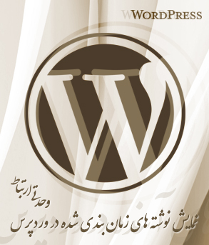 نوشته‌های آینده / Future Posts