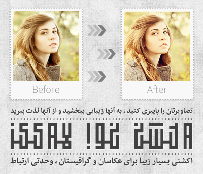 اکشن نور پاییز / Autumn Light Action