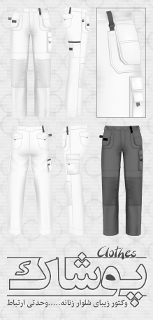 پوشاک / Clothes