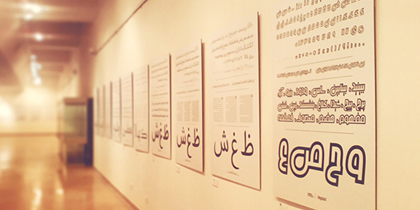 فونت سوگند در نمایشگاه