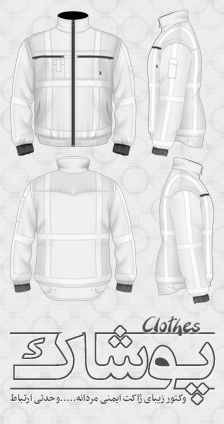 پوشاک / Clothes