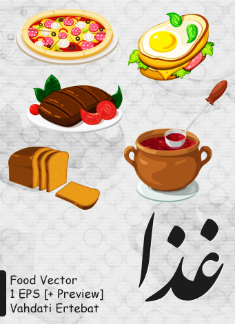 غذا / Food