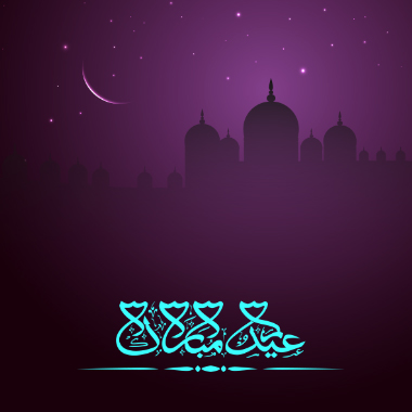 کارت تبریک عید سعید فطر / Eid Al-Fitr Greeting Card