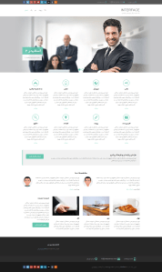 پوسته شرکتی Interface ( نسخه فارسی )