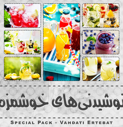 نوشیدنی‌ها / Drinks