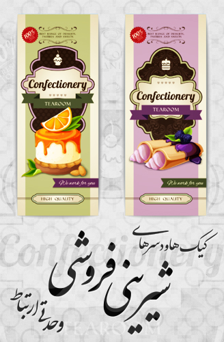 کیک‌ها و دسرهای شیرینی‌فروشی / Cakes And Desserts Of Confectionery