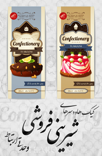کیک‌ها و دسرهای شیرینی‌فروشی / Cakes And Desserts Of Confectionery