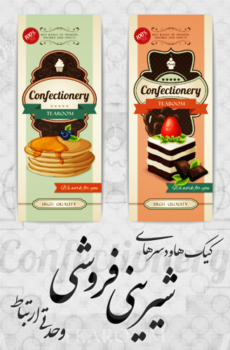 کیک‌ها و دسرهای شیرینی‌فروشی / Cakes And Desserts Of Confectionery