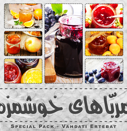 مربّاها / Jams