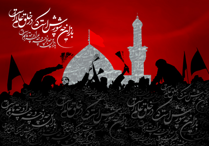 پوستر محرّم / Moharram Poster