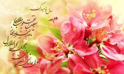 نوروز ۱۳۹۴ / Norooz 1394
