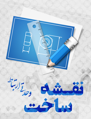 بلوپرینت / Blueprint