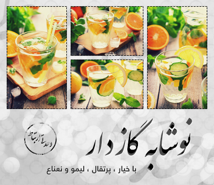 نوشابه گازدار با خیار، پرتقال، لیمو و نعناع / Soft Drink With Cucumber, Orange, Lemon And Mint