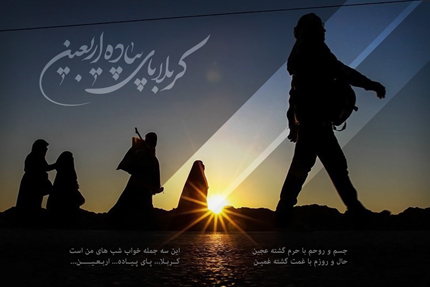 پوستر اربعین / Arbaein Poster