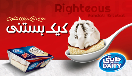 Righteous By Astigmatic One Eye Typographic Institute