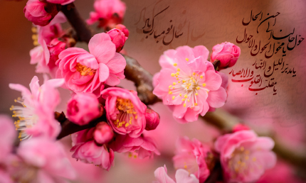 نوروز ۱۳۹۵ / Norooz 1395