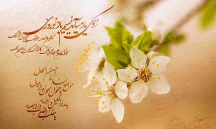 نوروز ۱۳۹۸ / Norooz 1398
