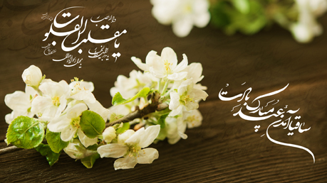 نوروز ۱۳۹۹ / Norooz 1399